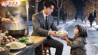 Download lagu Pria beri semangkuk mi pada pengemis kecil menggigil.Dia kecil itu kembali sbg CEO untuk balas budi! mp3 Download lagu Pria beri semangkuk mi pada pengemis kecil menggigil.Dia kecil itu kembali sbg CEO untuk balas budi! mp3