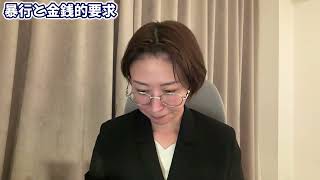 【さとうさおり】なぜ議員辞職を撤回？「暴行」と「金銭要求」の真相を語る