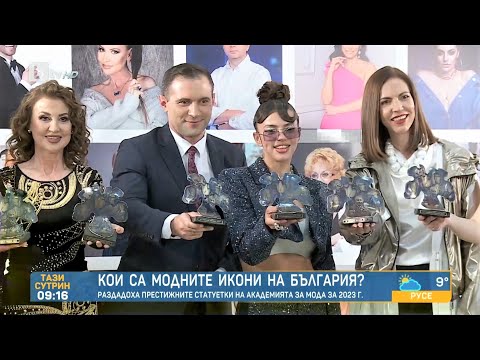 WHO ARE THE MOST SUCCESSFUL AND STYLISH BULGARIANS IN 2023?