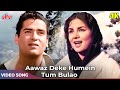 Aawaz Deke Humein Tum Bulao 4K - Mohammed Rafi Lata Mangeshkar - Shammi Kapoor - Professor Songs