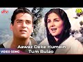 Aawaz Deke Humein Tum Bulao 4K Mohammed Rafi Lata Mangeshkar Shammi Kapoor Professor Songs