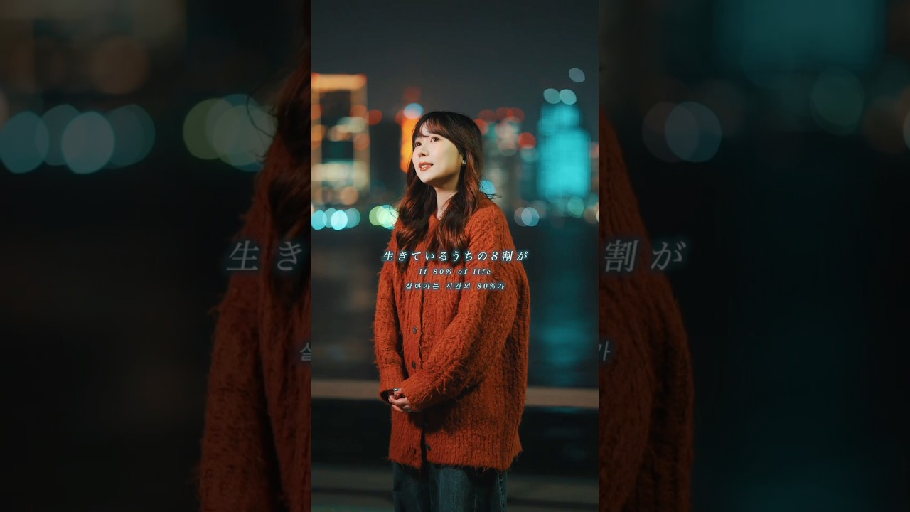 オリジナル曲｜生きている #作詞作曲 #シンガーソングライター #歌詞動画