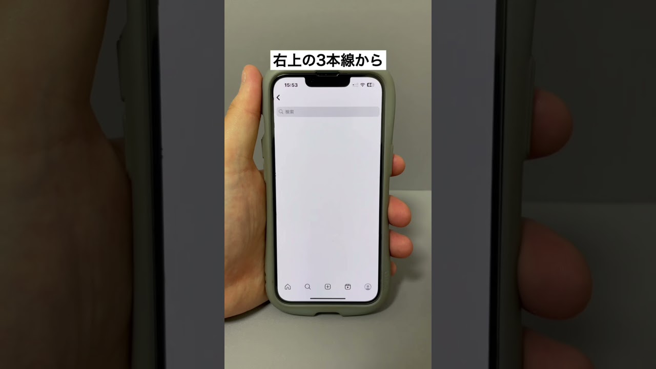 インスタ必須設定#iPhone便利術#iPhone裏技#iPhone便利機能#iPhone時短＃アプリ#アップル#スマホ＃スマホアプリ#スマートフォン