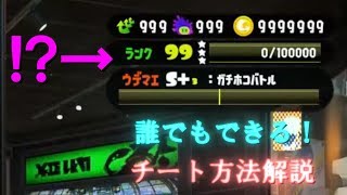 スプラトゥーン2 バグ 誰でも簡単に透明かつ無敵のチートになれる تنزيل الموسيقى Mp3 مجانا スプラトゥーン2 バグ 誰でも簡単に透明かつ無敵のチートになれる تنزيل الموسيقى Mp3 مجانا
