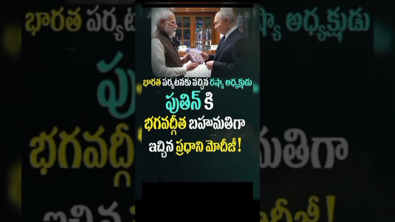 గీత🔥🇮🇳🚩#music #motivation #peddi #pspk #bollywood #latest #rss #love #varanasi #ssmb #delhi #bihar