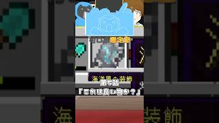 【村ロボ鑑定室】初めてまともな取引？？？なのか？  第5話  #shorts #マイクラ #minecraft