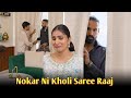 Ghar Ke Nokar Ne Khole Saare Raaj