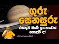piyum-vila-suba-dawasa-30-10-2019