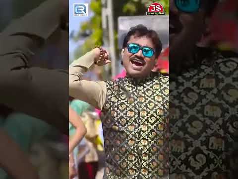 શેરનો શોખીન વીરડો મારો #jigneshbarot #gujaratisong #jigneshkaviraj #shorts #trending #wedding