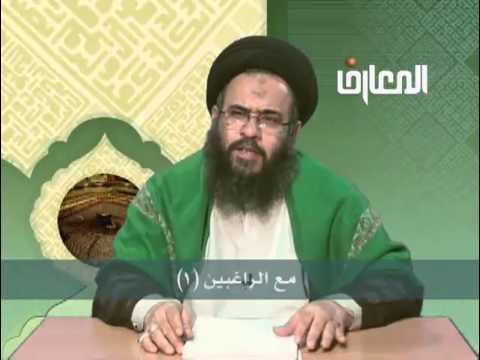 ⁣مع الراغبين الحلقة - 1 -  السيد عادل العلوي - الحج