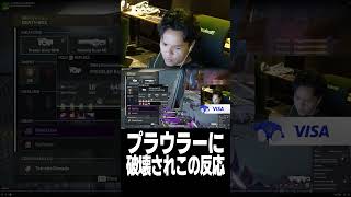プラウラーに破壊されこの反応【Euriece/ユリース/APEX】
