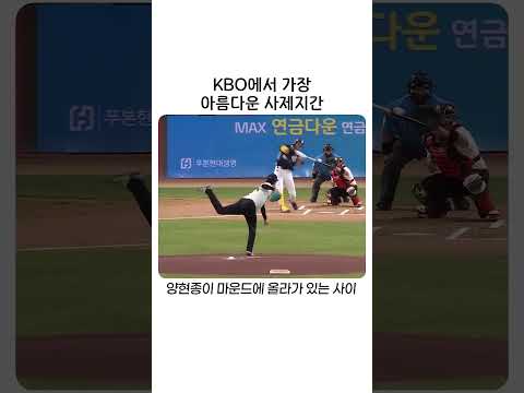 KBO에서 가장 아름다운 사제지간