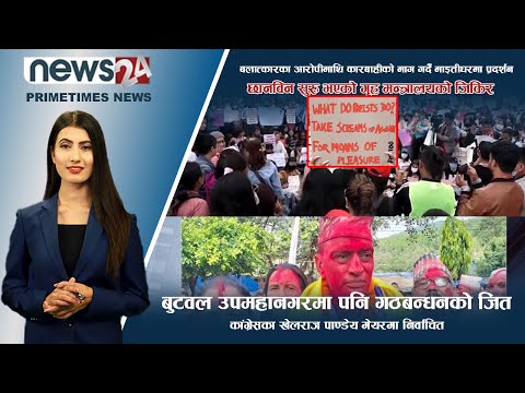 PRIME TIME NEWS_7 PM_2079_02_07 - NEWS24 TV