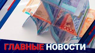 3.08.2022 20:00 Главные новости