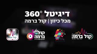 אורייתא - מערך לימודים וחוויה | 17.03.20