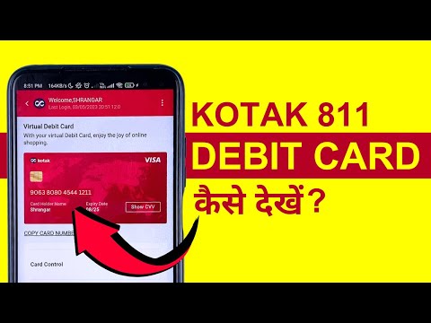 Kotak App Me Debit Card Kaise Dekhe? Check Virtual Debit Card Details in Kotak 811 App