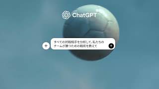 2026 06 16 OAI B2C CM WorldCup Analysis JP 1920X1080