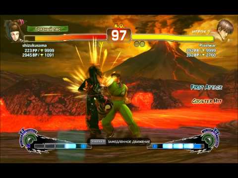 SSF4 Arcade Edition (Juri vs Guy)