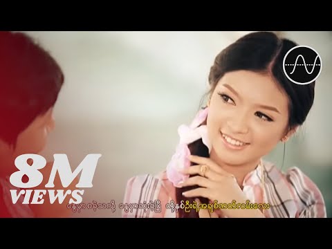 မနော - နွေ (Ma Naw)