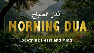 Morning Adhkar (أذكار الصباح) Listen Every Morning for Barakah, Peace & Self Protection |Alaa Aqel