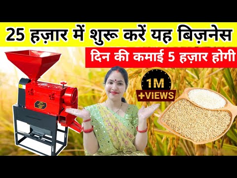 Poha Making Machine