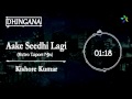Aake Seedhi Lagi (Retro Tapori Mix) ~ Kishore ...