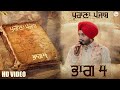 Virasat Sandhu : Purana Punjab (Chapter 4) FULL Video | Satgur Singh | Latest Punjabi Song 2023