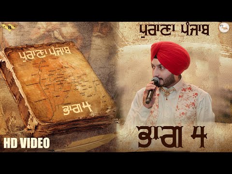 Purana Punjab Chapter 4