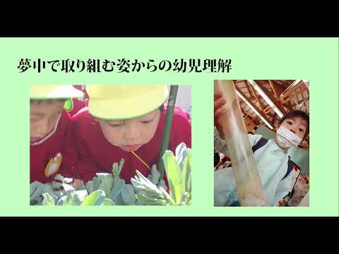 【福島大学 人間発達文化学類】③保育場面から見る幼児理解「新たな教師の学び」に対応したオンライン研修コンテンツ開発事業