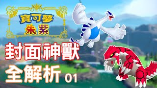 [閒聊] fiske 寶可夢神奇寶貝 單神獸戰強度分析