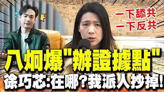 Re: [新聞] 入黨40年正藍軍不忍了！要罷免國民黨舔