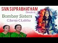 Sri Shiva Suprabhatham Bombay Sisters C Saroja C Lalitha