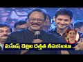 Rare Video See The EMOTIONAL BOND Krishnam Raju With Mahesh Babu Family Leo Entertainment