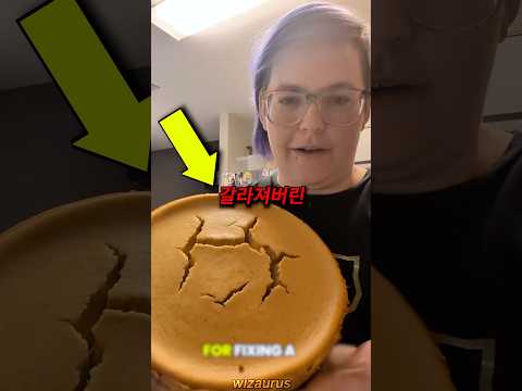 갈라진 치즈케이크 완벽하게 되살리는 법