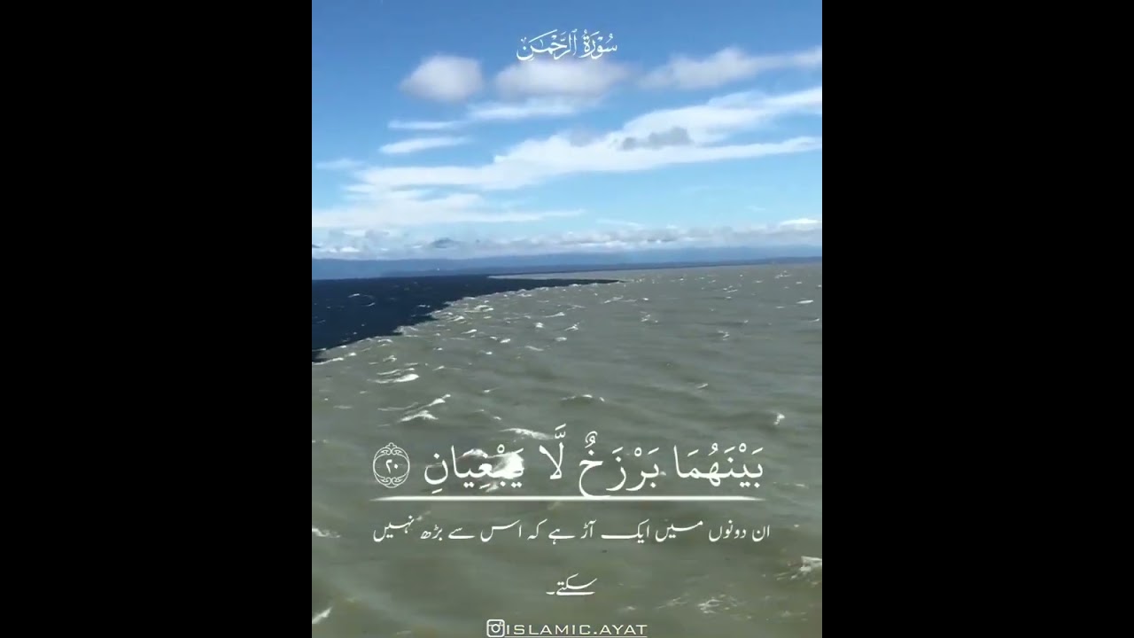 Allah has created two oceans and their water never mixed with each