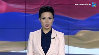 Լուրեր. հատուկ թողարկում (12:00)