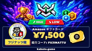 上がるのか！？下がるのか！？【Kabuto】