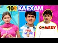 10वी Ka EXAM FULL MOVIE Utar Kumar NEW HARYANVI Film 2024 Dhakadchhora