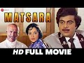 Matsara Kannada Full HD Movie Ambareesh Bharathi Vishnuvardhan Crime Drama 1990