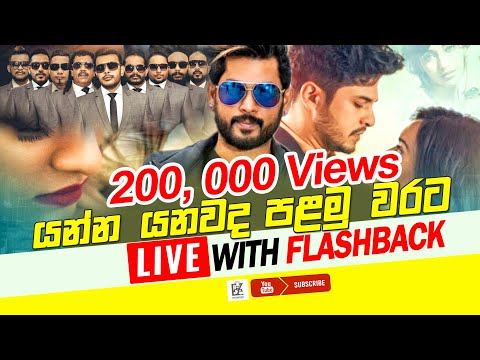 Yanna yanawada | Nilan Hettiarchchi | with FlashBack | Shine arrows Dancing