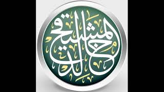 أمهات الكتب عند المالكية || #المالكية #فوائد_المشيقح image