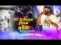 මට වැඩියෙන් දවසක් අම්මා Cover Mata Wediyen Dawasak Amma Cove
