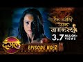 Naagkanya Ek Anokhi Rakshak Episode 02 New TV Show DangalTVChannel