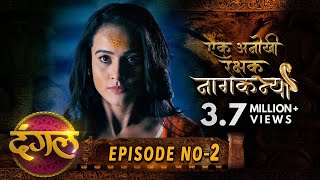Naagkanya Ek Anokhi Rakshak  Episode 02  New TV Sh