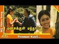 Ponman Kuyil Song Manasukkul Mathappu Tamil Movie Songs Prabhu Saranya Ponvannan Pyramid Music