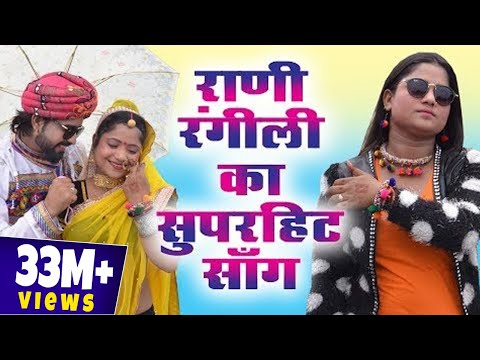 download lagu mp3 mp4 Rani Rangili Sadu Maa Ka Lal, download lagu Rani Rangili Sadu Maa Ka Lal gratis, unduh video klip Download Rani Rangili Sadu Maa Ka Lal Mp3 dan Mp4 Youtube Gratis
