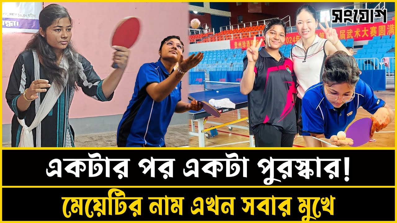 কঠিন খেলাটা সহজ করে ফেললো মেয়েটি! জিতছে একের পর এক পুরষ্কার