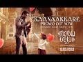 Kaanaakkare  (teaser) full song on today at 12:00.pm and  (malayam)  #Radhe shyam #prabhas  #hedge