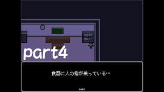 【いちろ少年忌憚】七不思議に呪われたので除霊して帰る【ホラゲ実況】part4