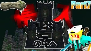 【Minecraft】モンスター達が急遽狂暴化!?!?原因は紅い空??『異世界巡りのマインクラフト~狭間の世界~』：Part7【mod実況プレイ】